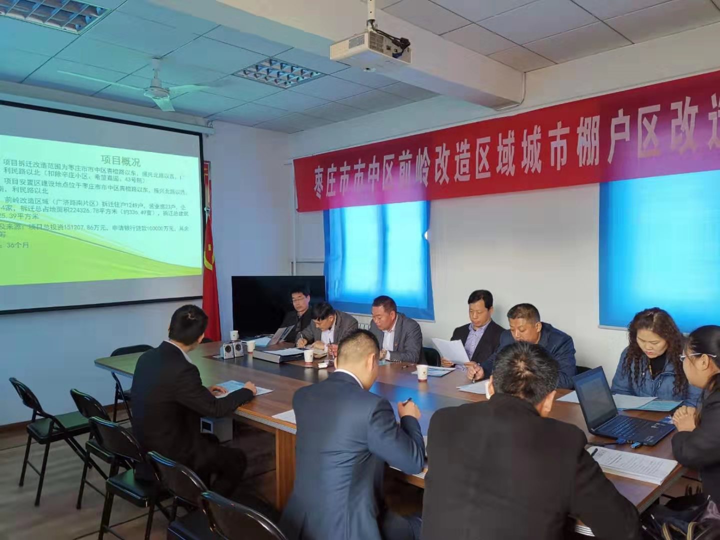 前嶺改造區(qū)域城市棚戶區(qū)改造項(xiàng)目穩(wěn)評(píng)報(bào)告專家評(píng)審會(huì)