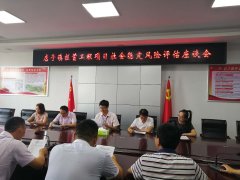 城河店子攔蓄工程項目社會穩(wěn)定風(fēng)險評估座談會