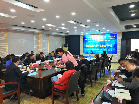 湖南省岳陽市汨羅市政策類社會穩(wěn)定風(fēng)險評審會